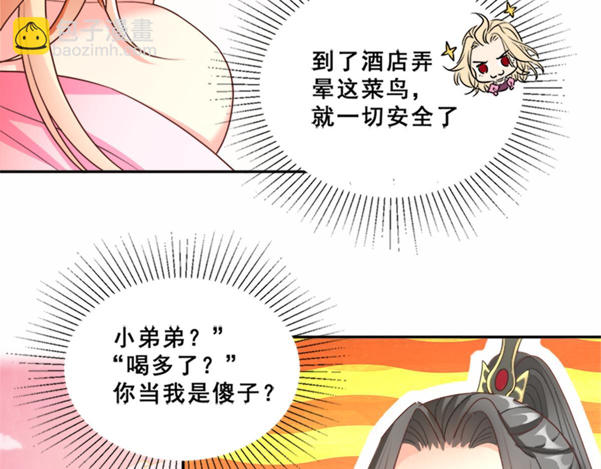 02 狐妖生存法则(1/2)-第2话