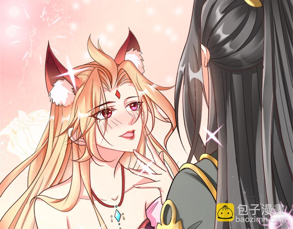 02 狐妖生存法则(1/2)-第2话