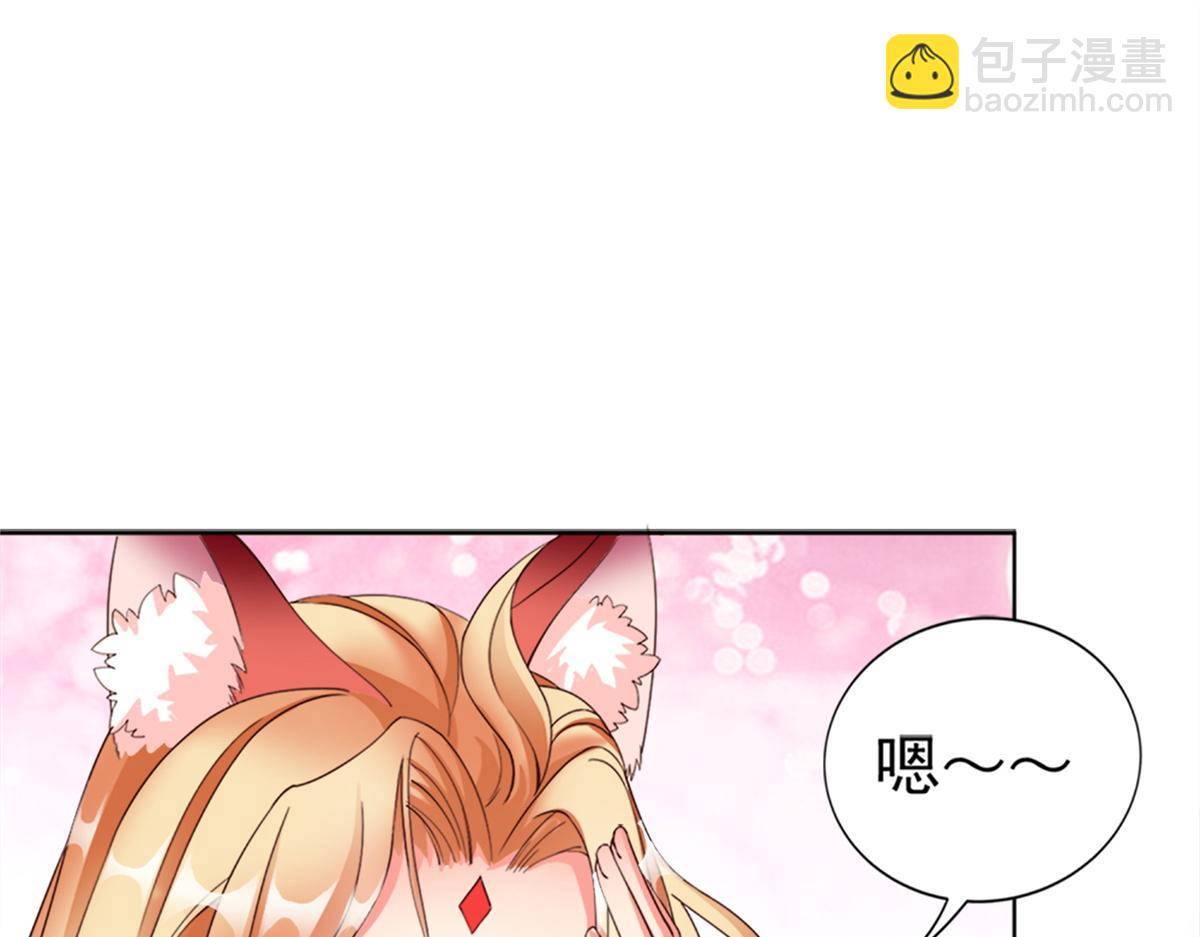 02 狐妖生存法则(1/2)-第2话