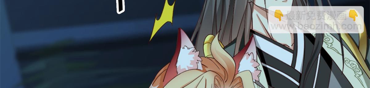 02 狐妖生存法则(1/2)-第2话