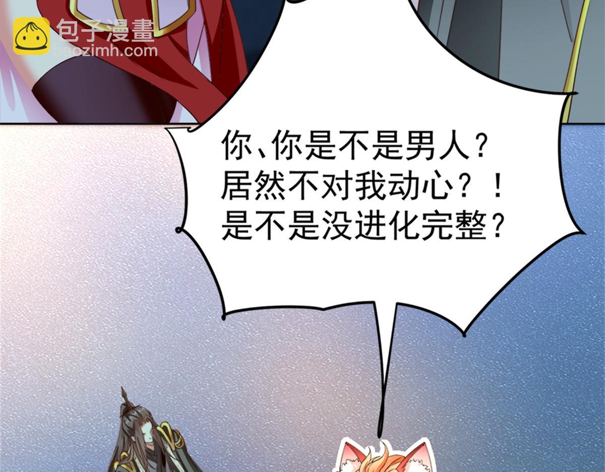 02 狐妖生存法则(1/2)-第2话