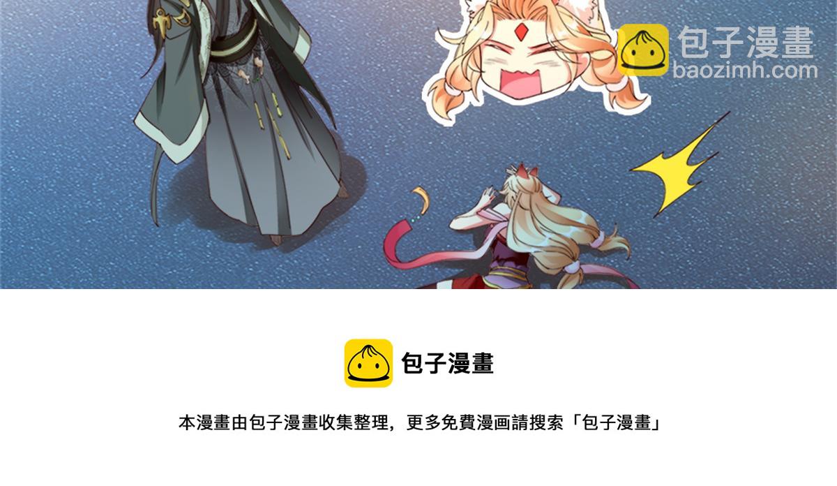 02 狐妖生存法则(1/2)-第2话