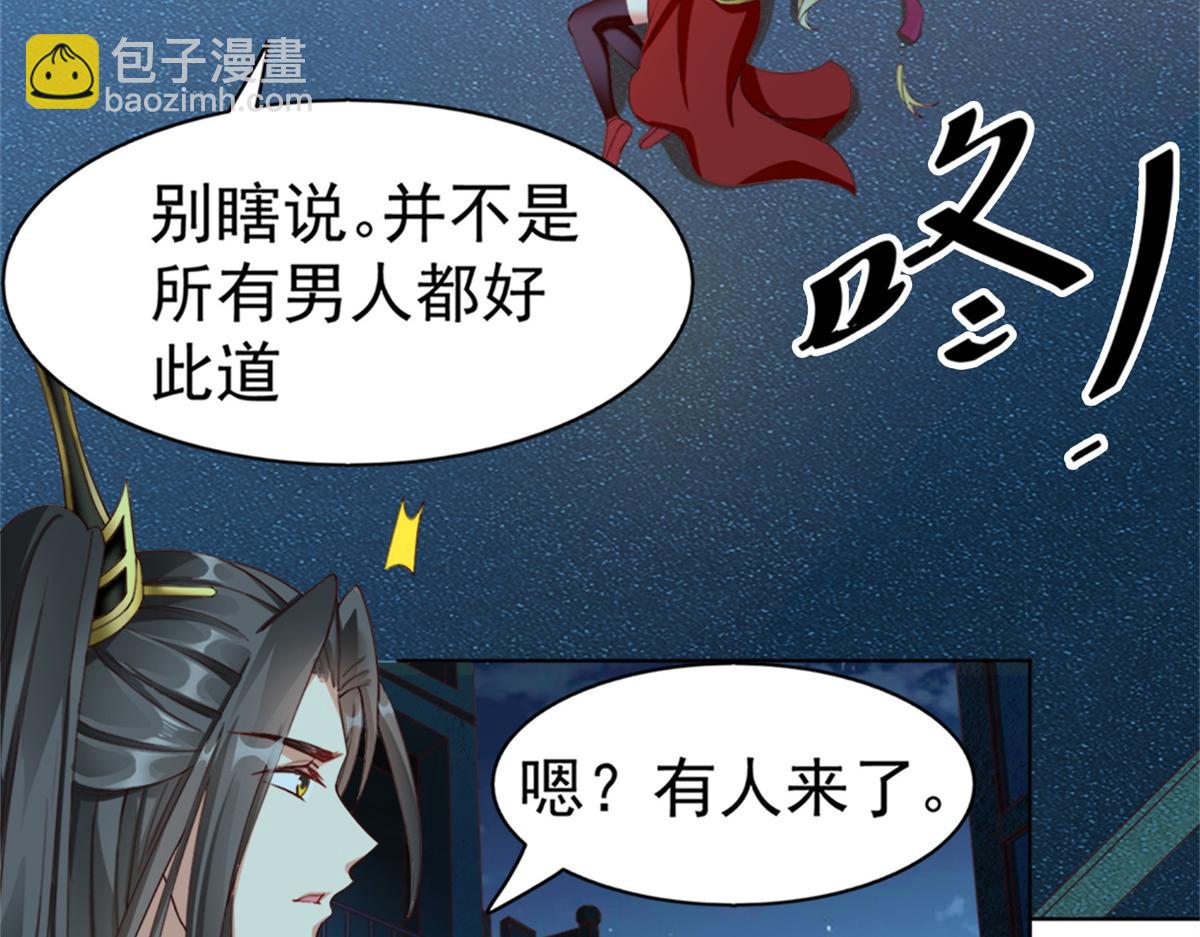 02 狐妖生存法则(1/2)-第2话