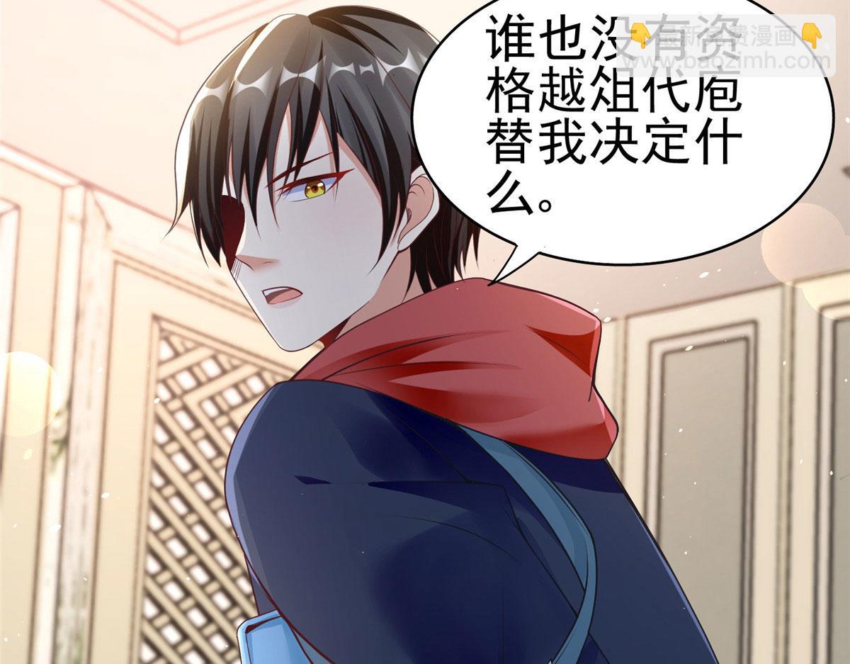 20 星际时代(1/3)-第20话