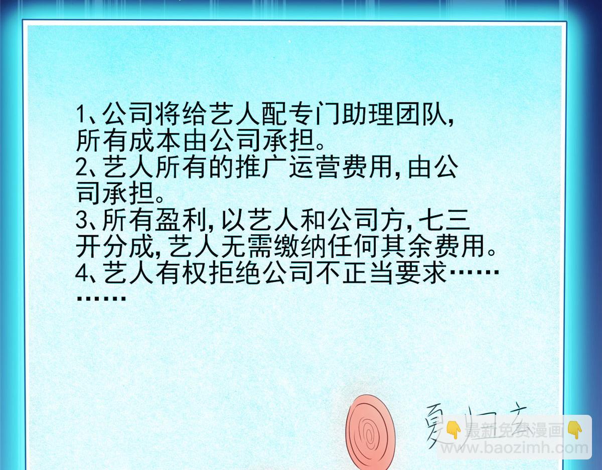 20 星际时代(1/3)-第20话