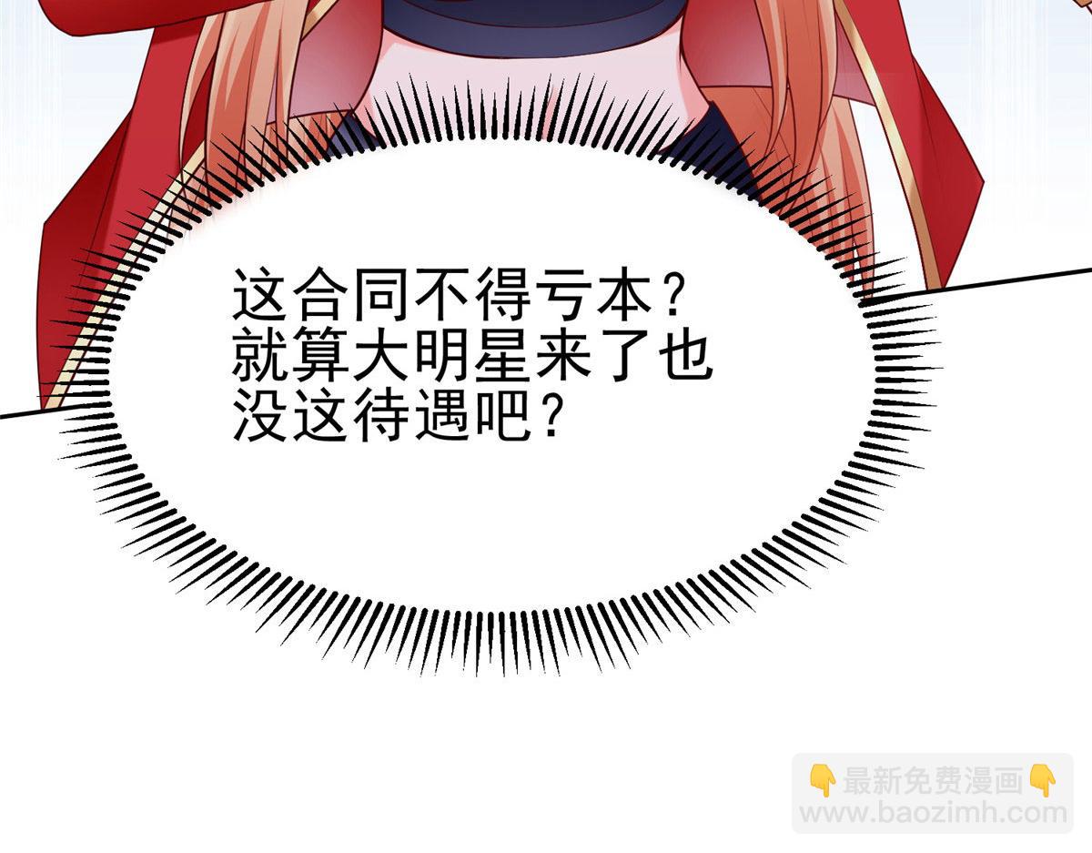 20 星际时代(1/3)-第20话