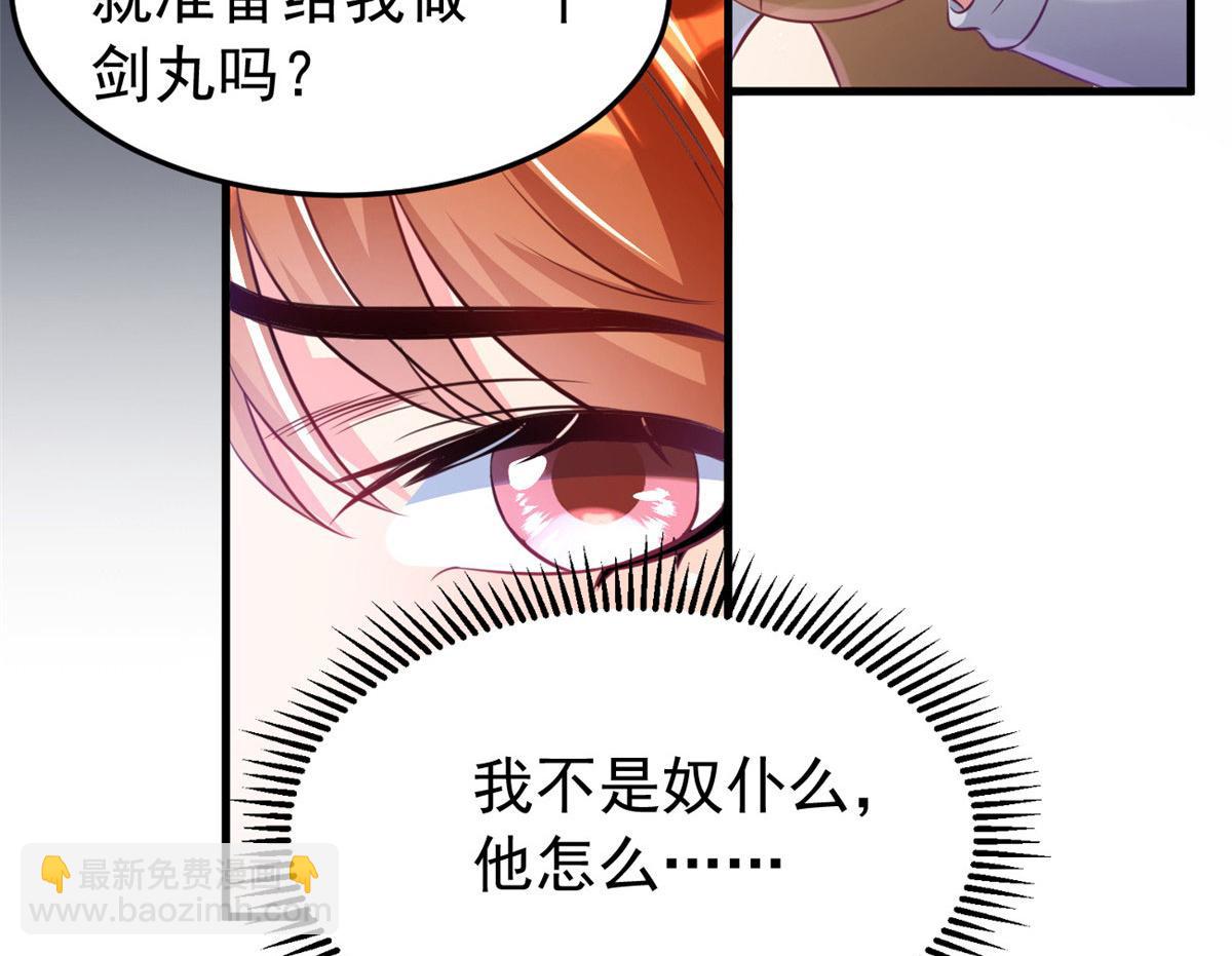 20 星际时代(1/3)-第20话