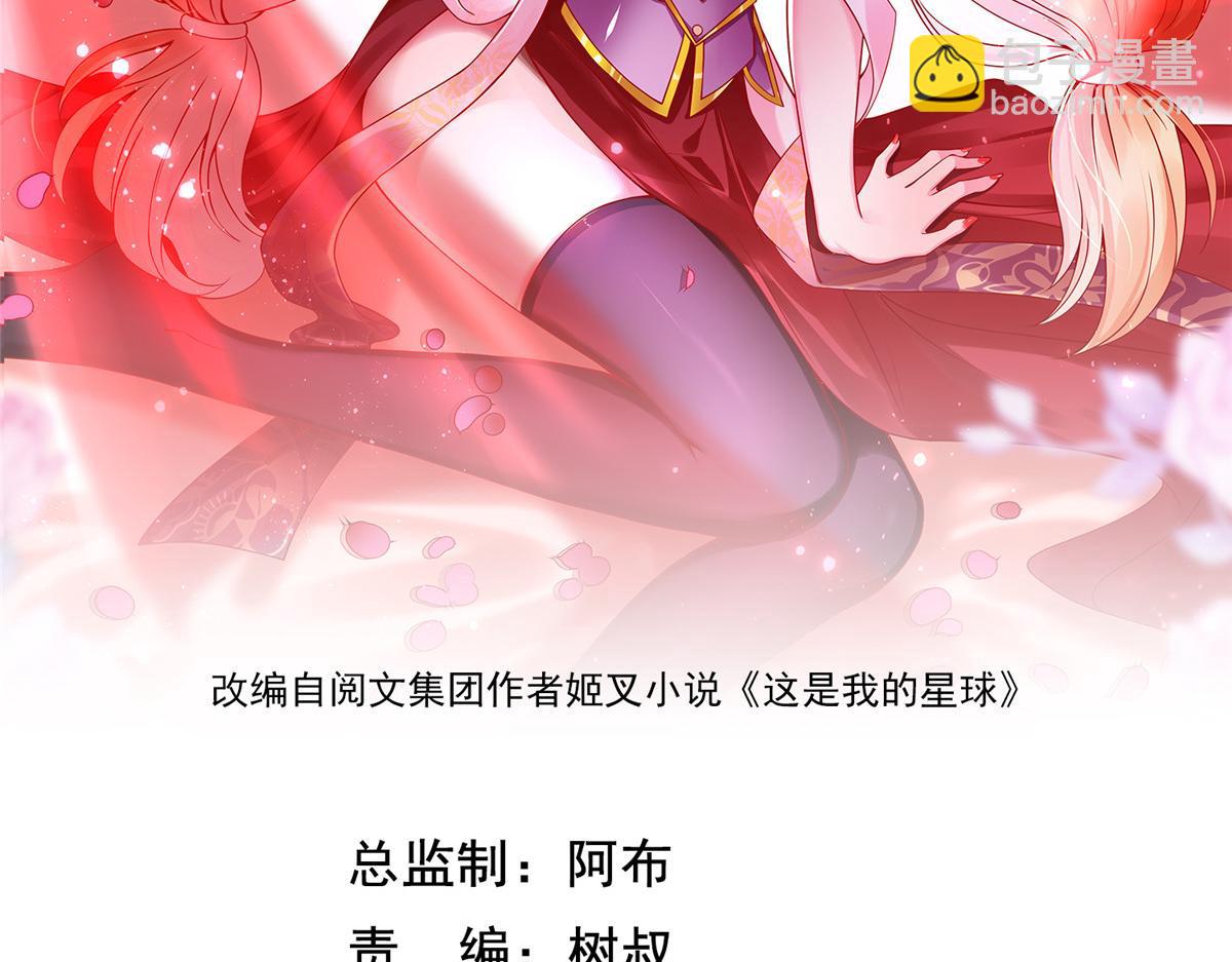 24 太康的言情戏2.0版(1/3)-第24话