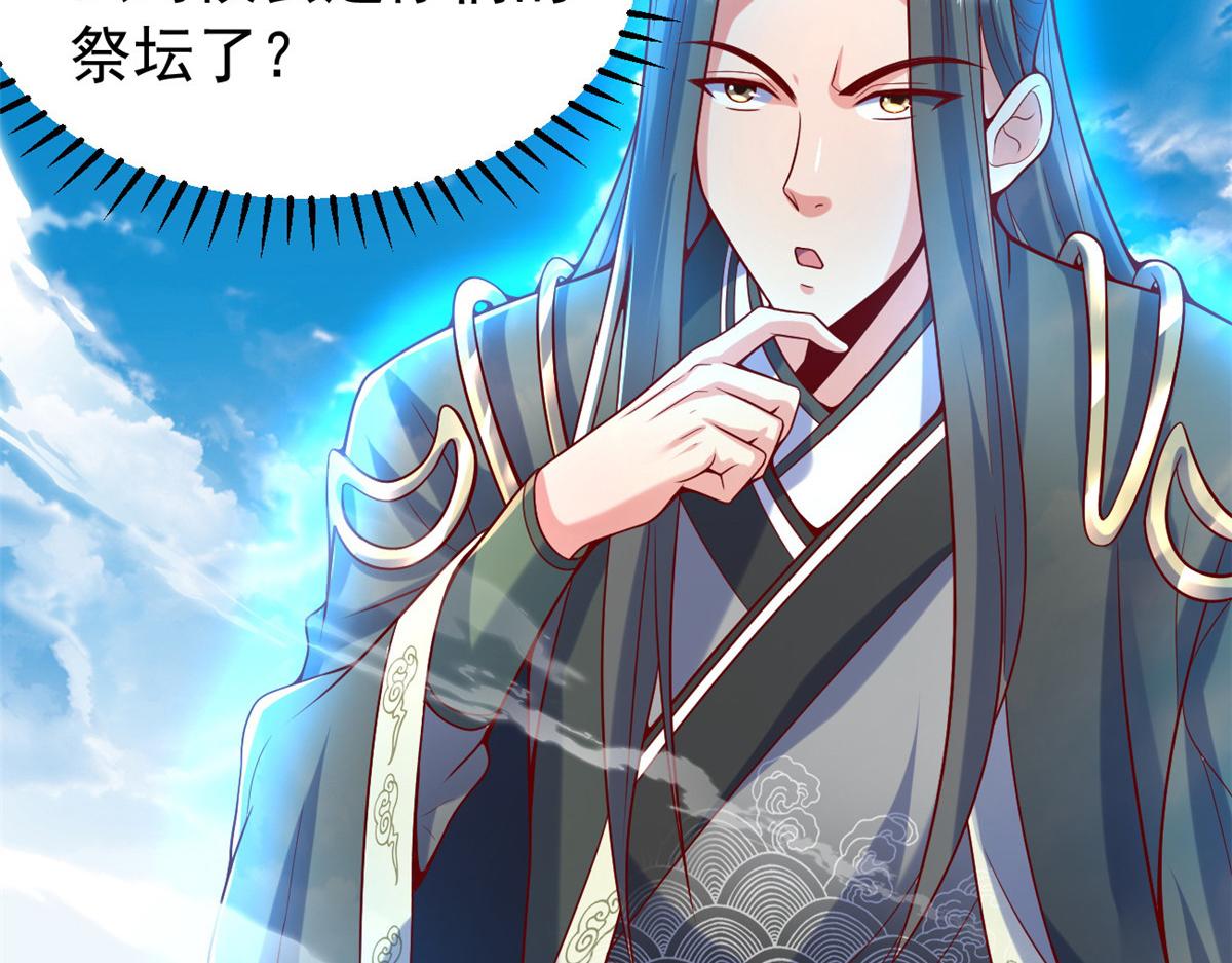 26 这位父神不太一样(1/3)-第26话