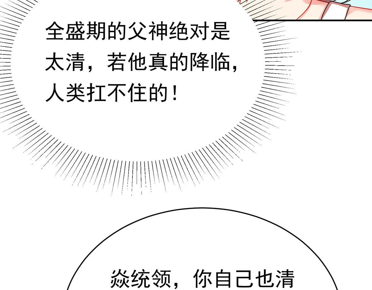 26 这位父神不太一样(1/3)-第26话