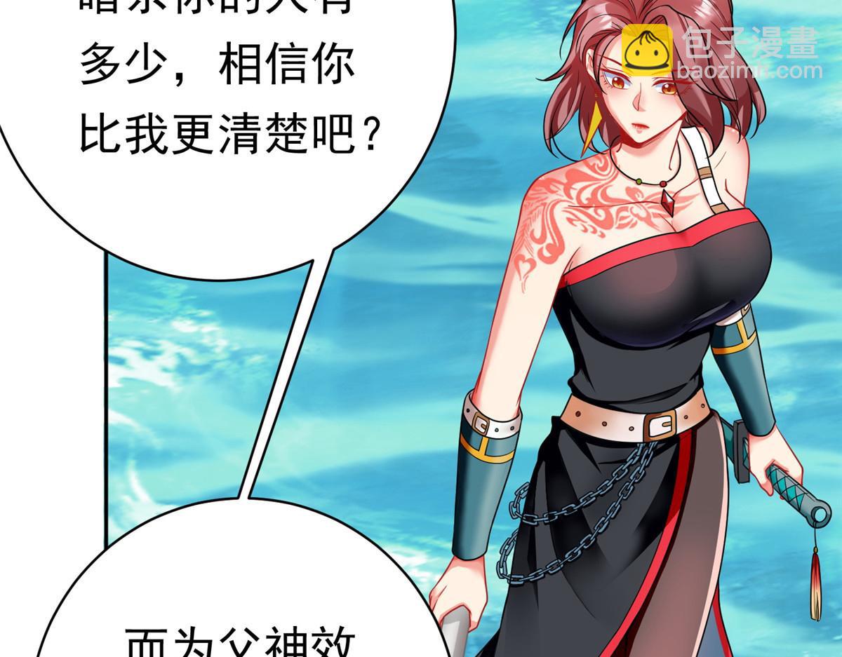 26 这位父神不太一样(1/3)-第26话