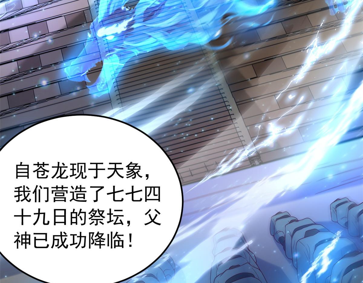 26 这位父神不太一样(1/3)-第26话