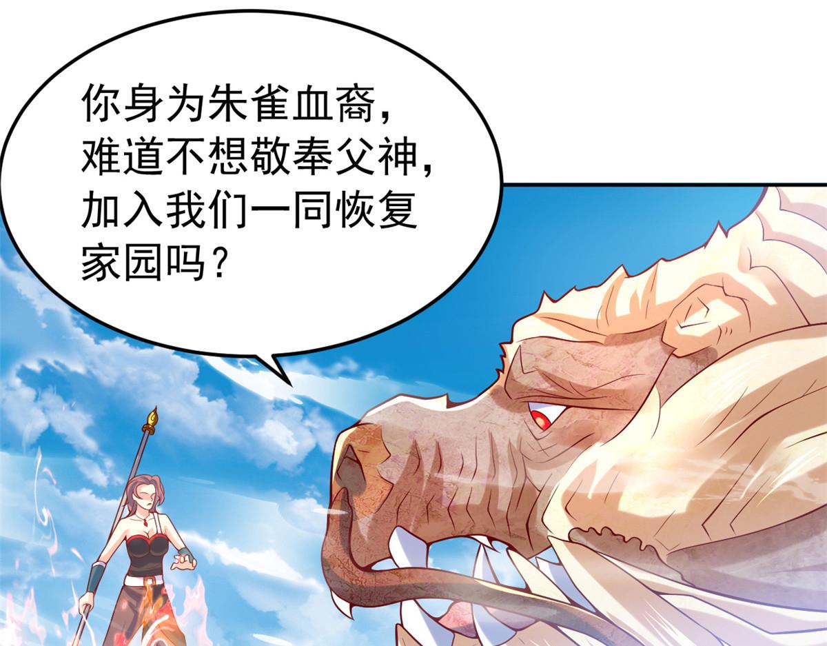 26 这位父神不太一样(1/3)-第26话