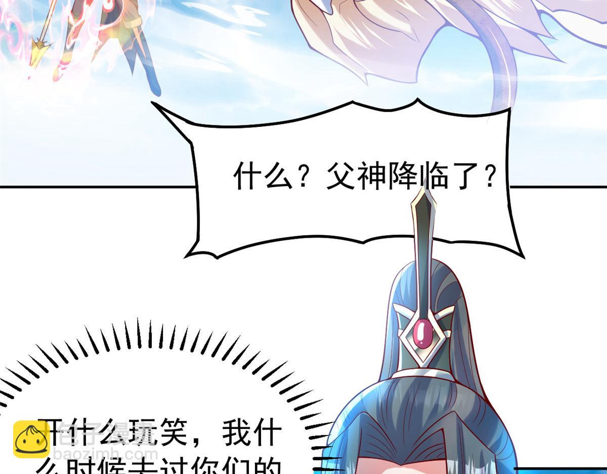 26 这位父神不太一样(1/3)-第26话