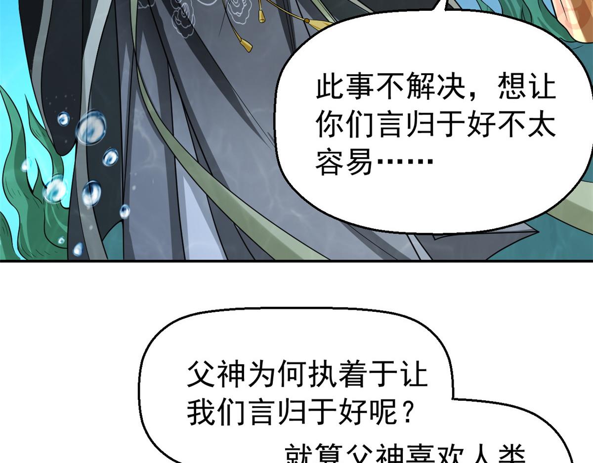 坐擁星球 - 28 磨刀霍霍(1/2) - 2