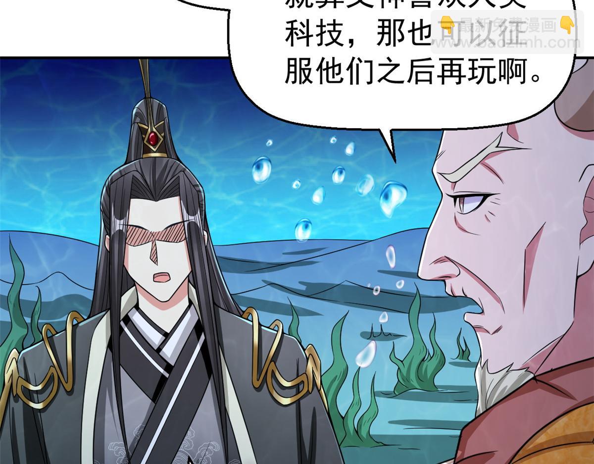 坐擁星球 - 28 磨刀霍霍(1/2) - 3