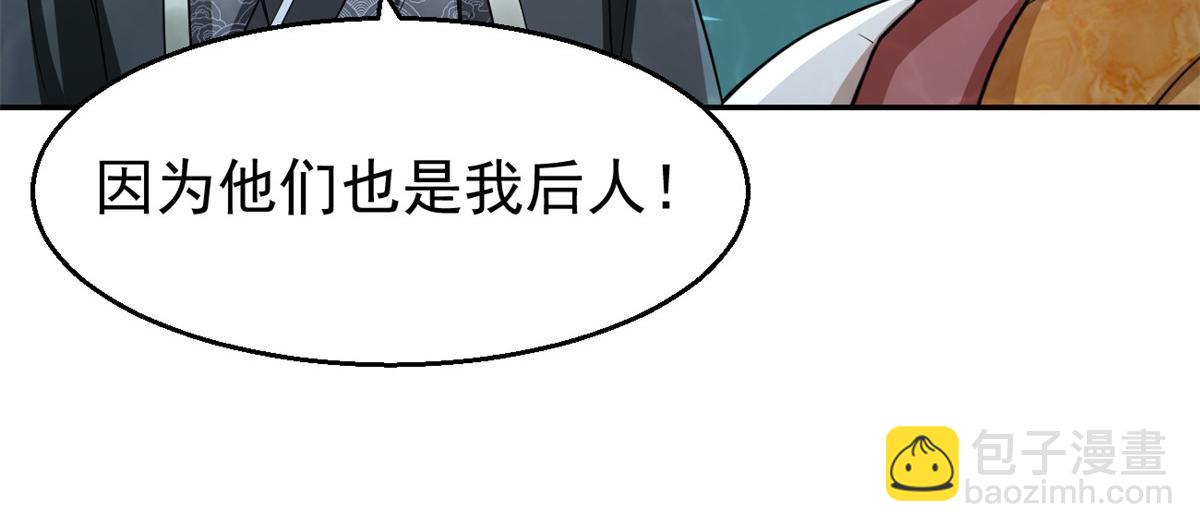 坐擁星球 - 28 磨刀霍霍(1/2) - 4