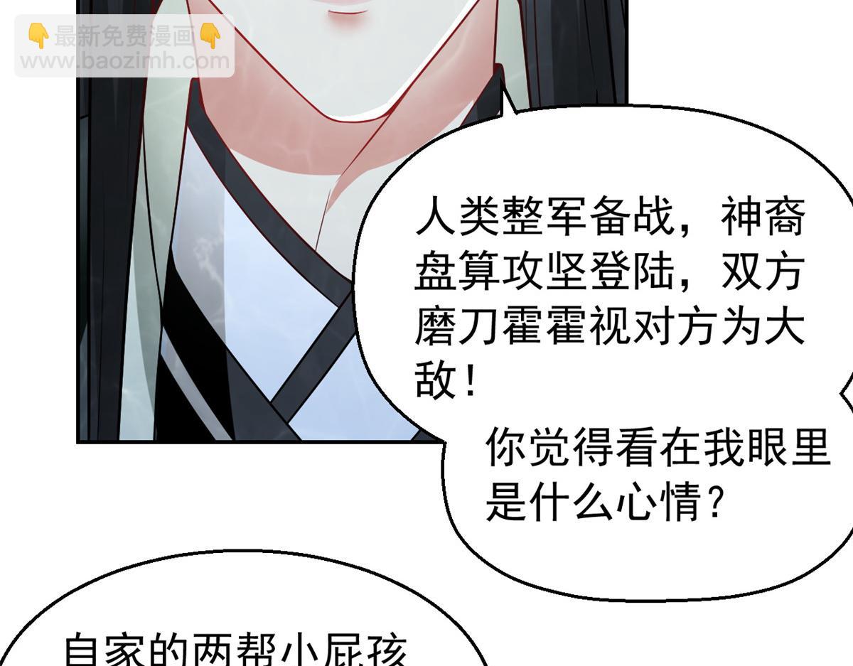 坐擁星球 - 28 磨刀霍霍(1/2) - 6