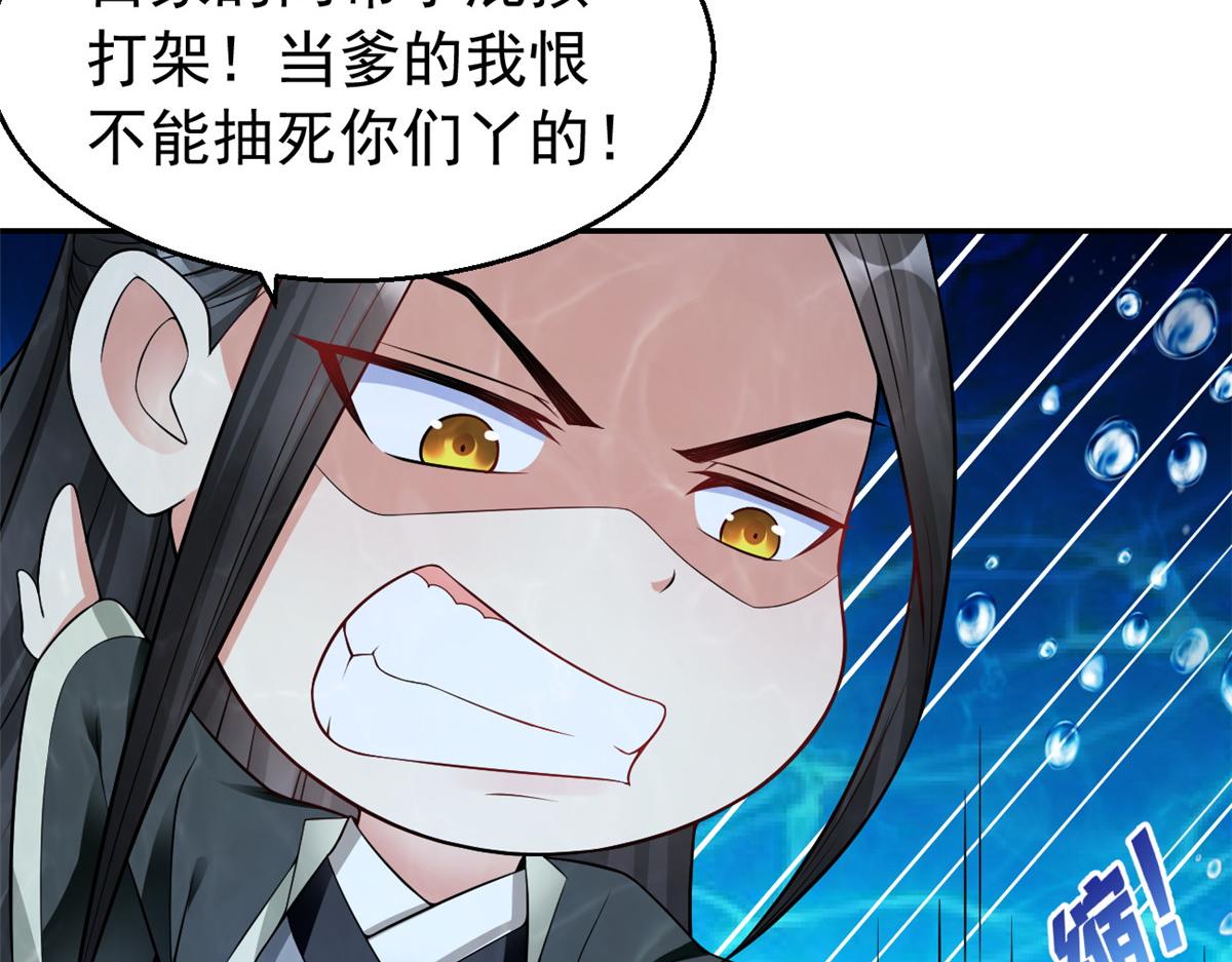 坐擁星球 - 28 磨刀霍霍(1/2) - 7