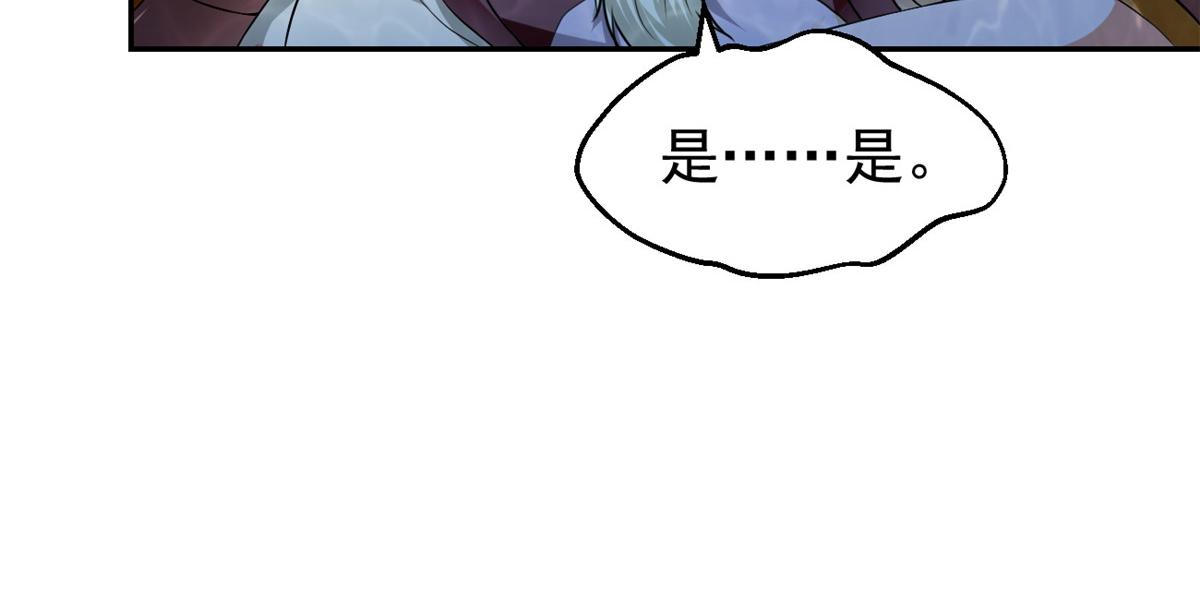 坐擁星球 - 28 磨刀霍霍(1/2) - 3
