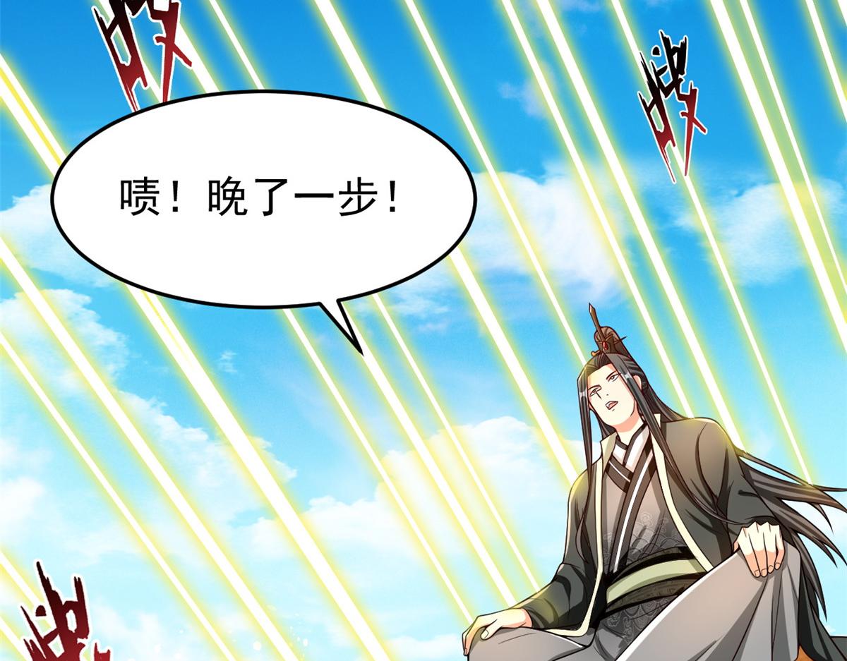 坐擁星球 - 28 磨刀霍霍(1/2) - 2