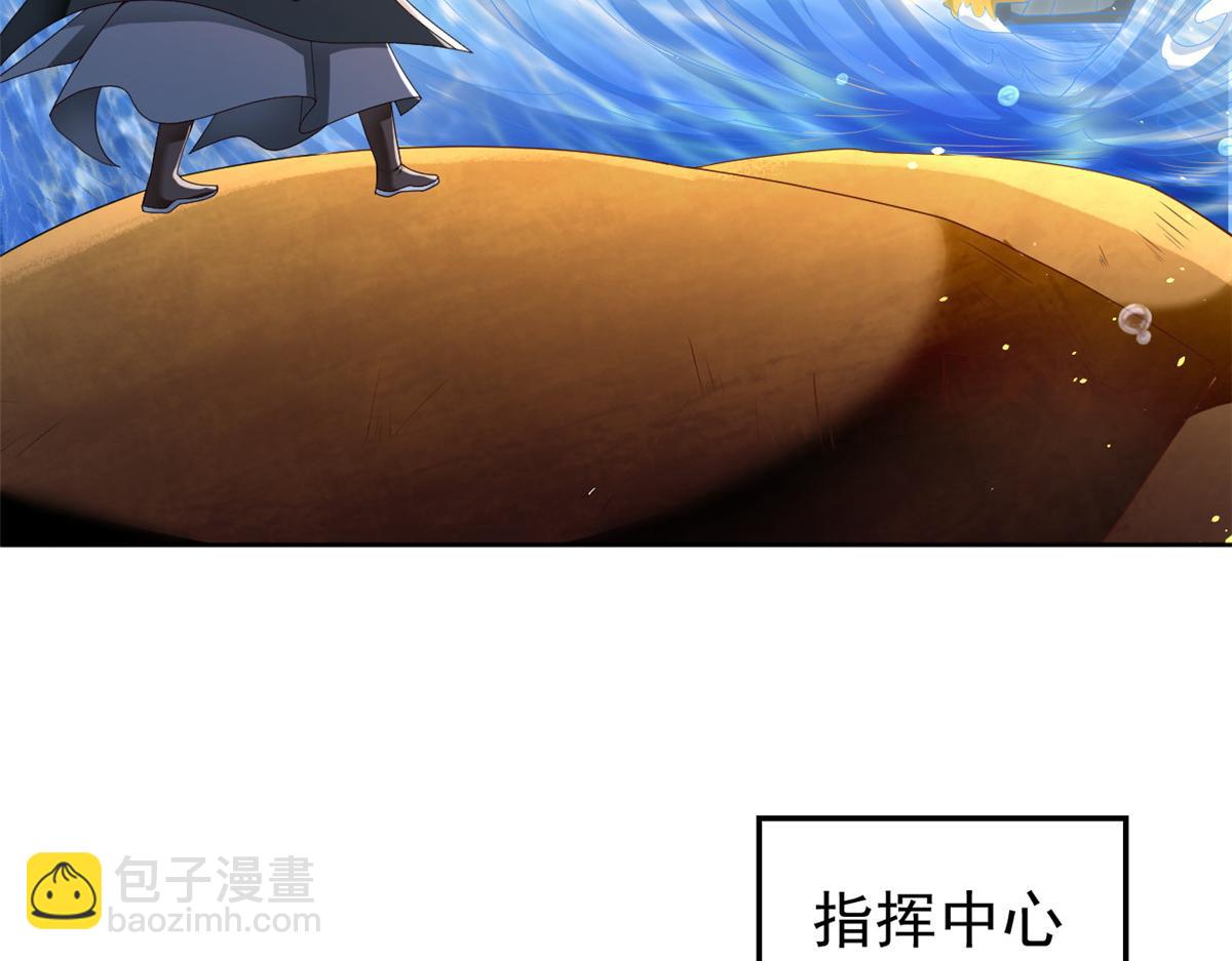 坐擁星球 - 28 磨刀霍霍(1/2) - 6