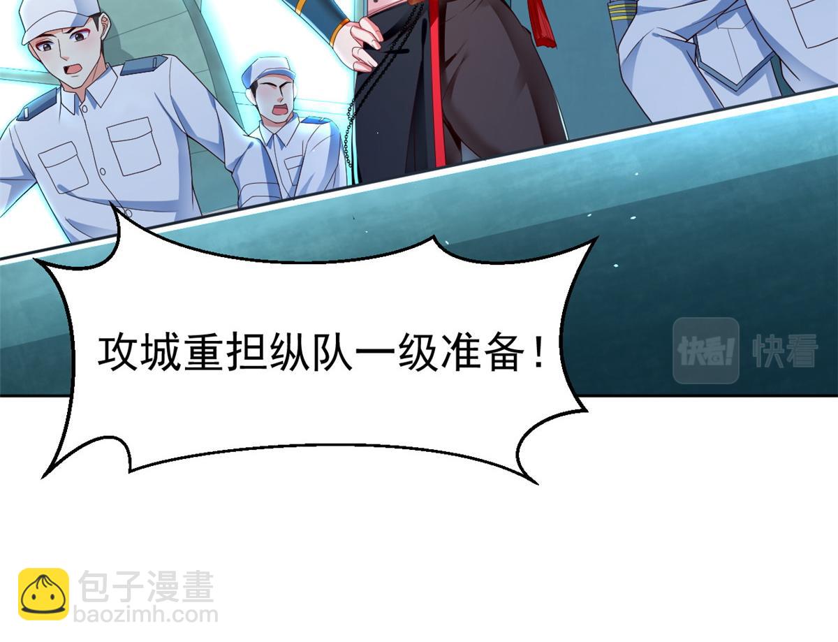 坐擁星球 - 28 磨刀霍霍(1/2) - 1
