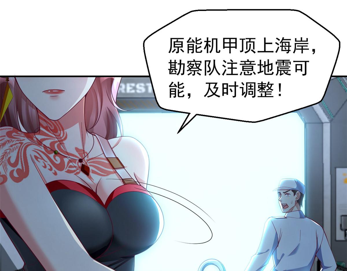 坐擁星球 - 28 磨刀霍霍(1/2) - 8