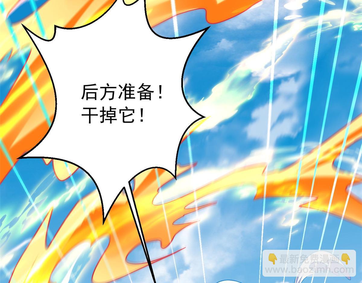 坐擁星球 - 28 磨刀霍霍(1/2) - 6