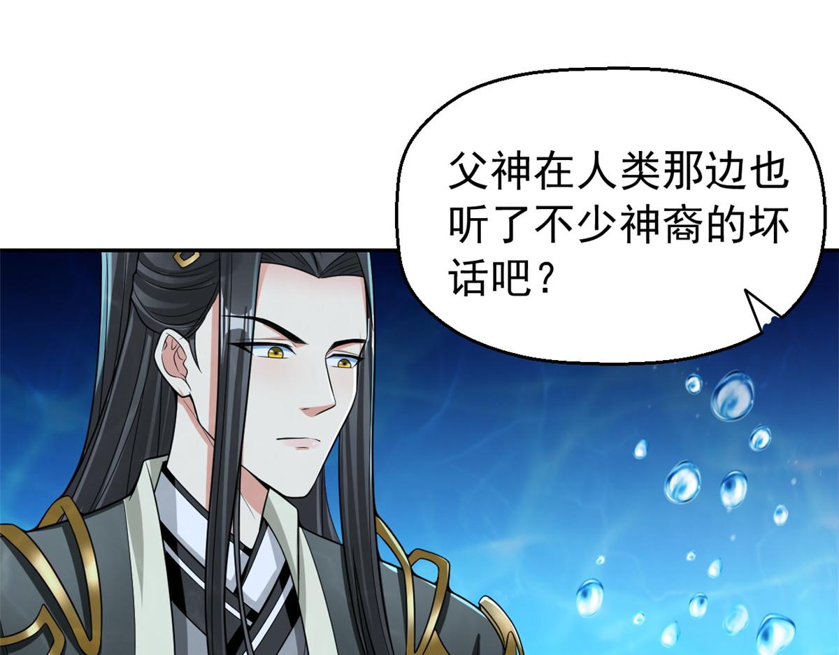 坐擁星球 - 28 磨刀霍霍(1/2) - 6