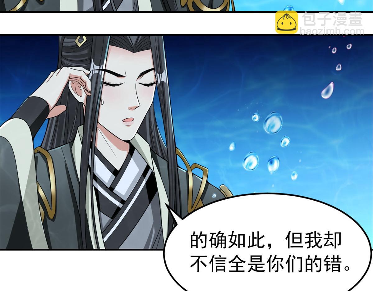 坐擁星球 - 28 磨刀霍霍(1/2) - 7