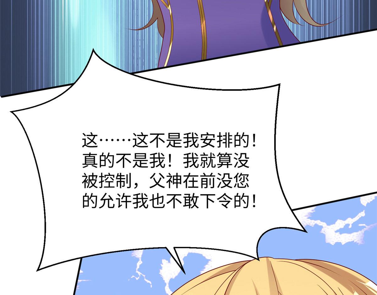 坐擁星球 - 30 回溯(1/3) - 3