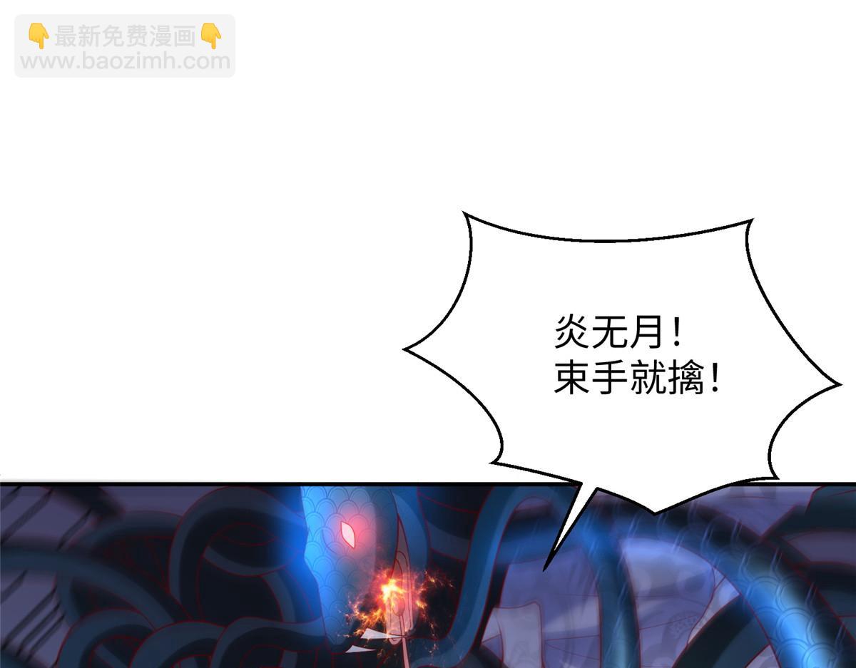 坐擁星球 - 34 悲劇的龍蘿莉(1/3) - 5