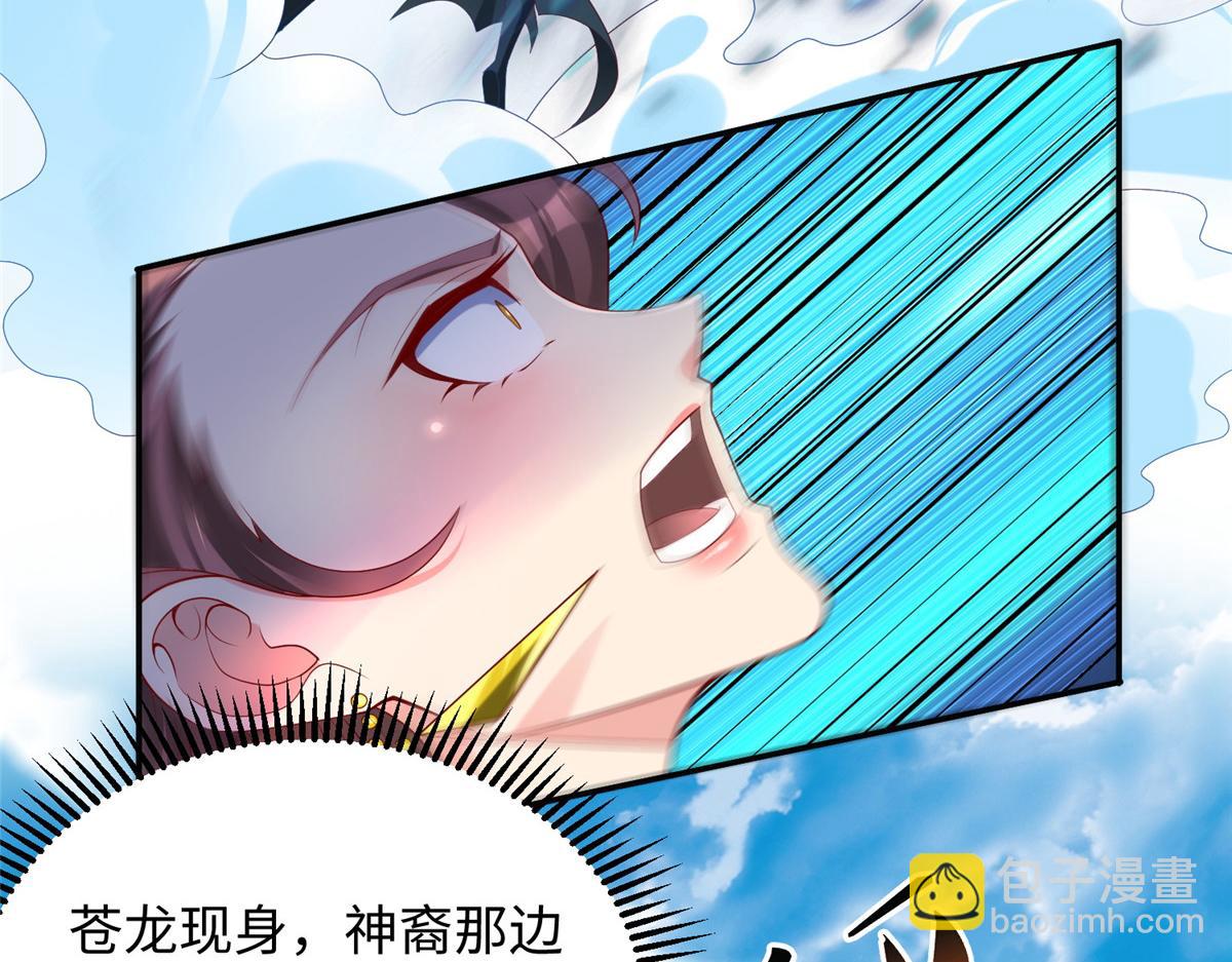 坐擁星球 - 34 悲劇的龍蘿莉(1/3) - 3