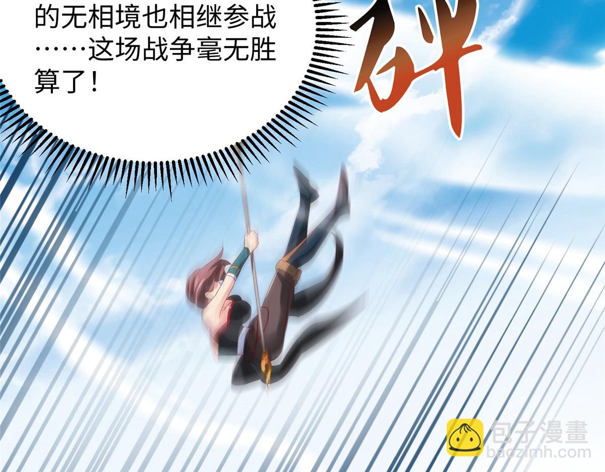 坐擁星球 - 34 悲劇的龍蘿莉(1/3) - 4
