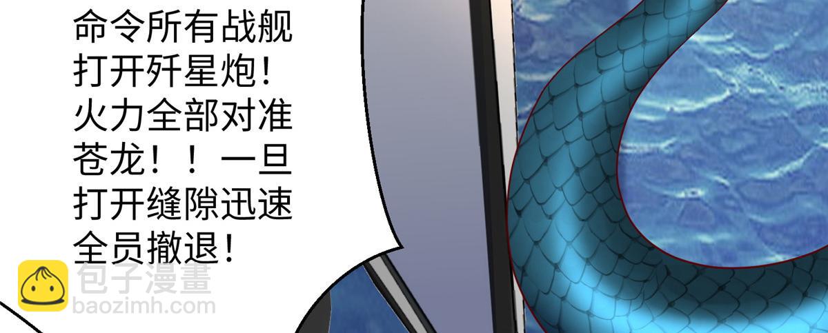 坐擁星球 - 34 悲劇的龍蘿莉(1/3) - 8