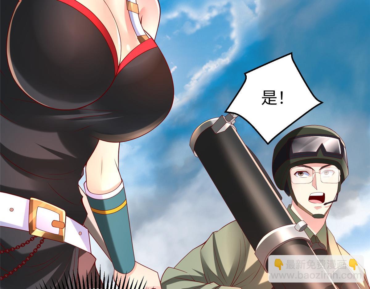 坐擁星球 - 34 悲劇的龍蘿莉(1/3) - 2
