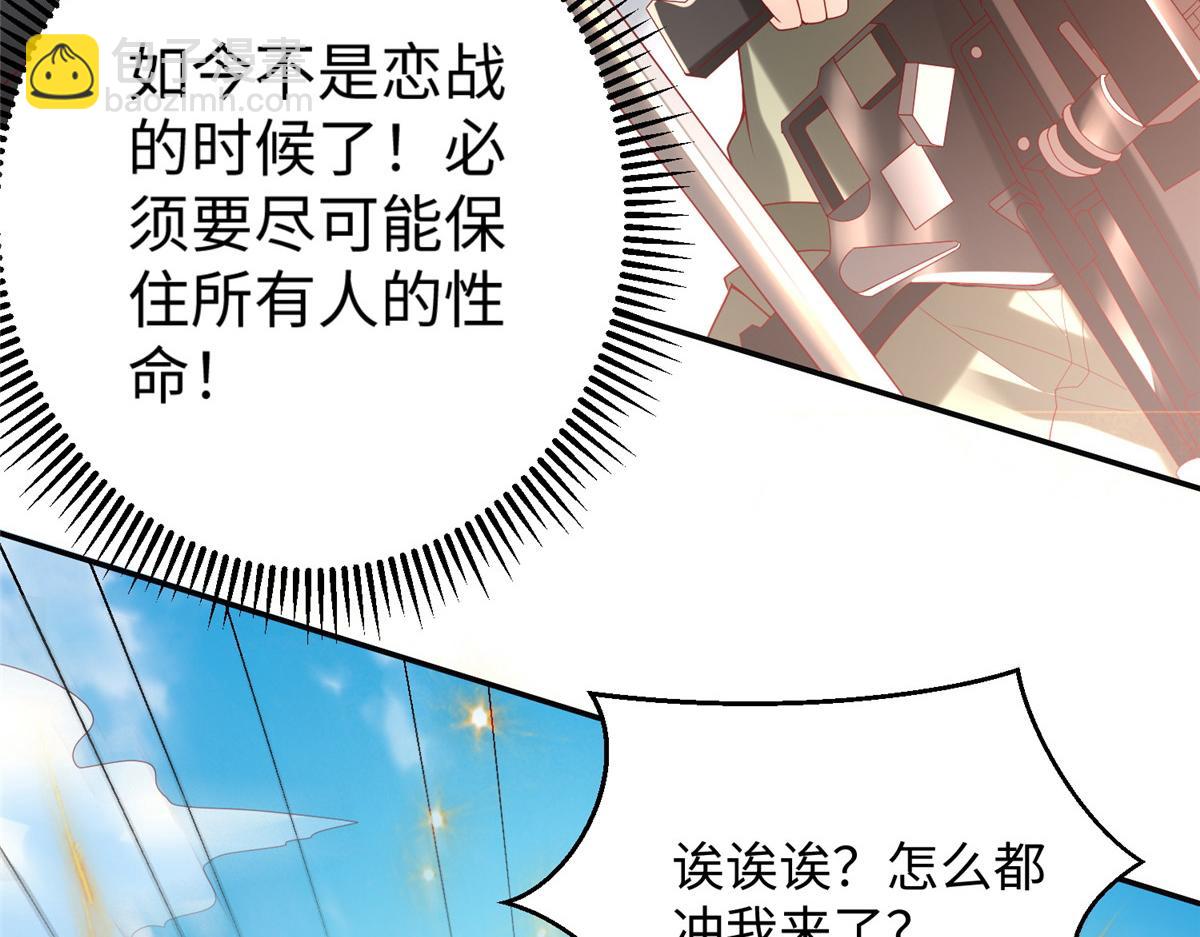 坐擁星球 - 34 悲劇的龍蘿莉(1/3) - 4