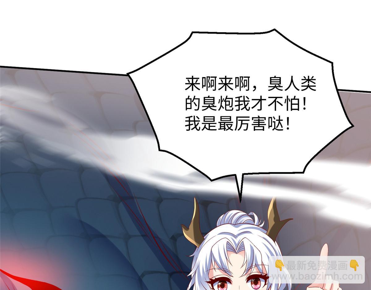 坐擁星球 - 34 悲劇的龍蘿莉(1/3) - 4