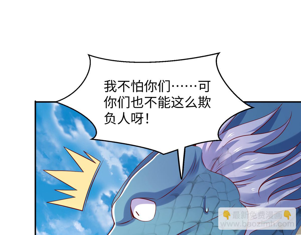 坐擁星球 - 34 悲劇的龍蘿莉(1/3) - 2
