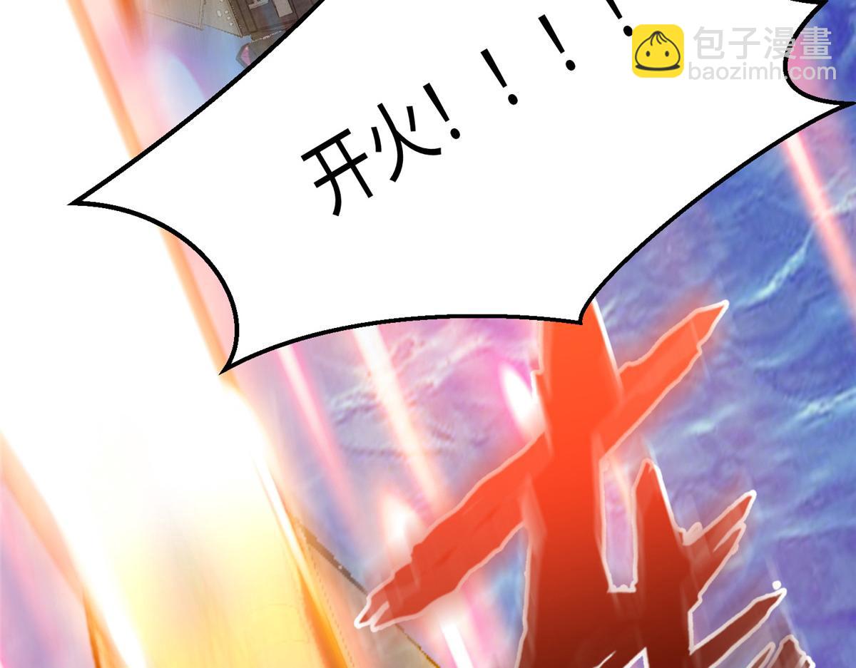 坐擁星球 - 34 悲劇的龍蘿莉(1/3) - 6