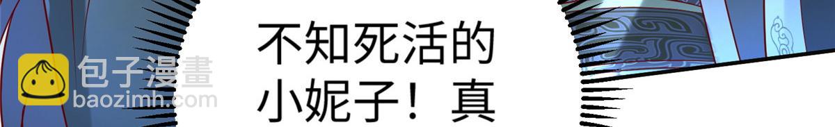 坐擁星球 - 34 悲劇的龍蘿莉(1/3) - 1