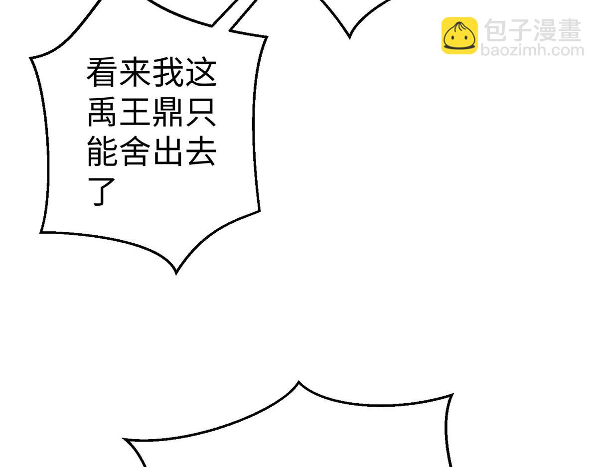 38  意想不到的真身(1/3)-第38话