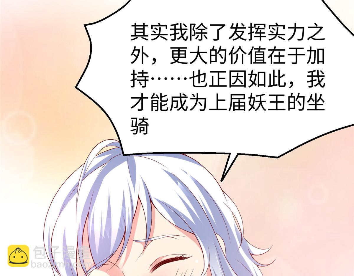 38  意想不到的真身(1/3)-第38话