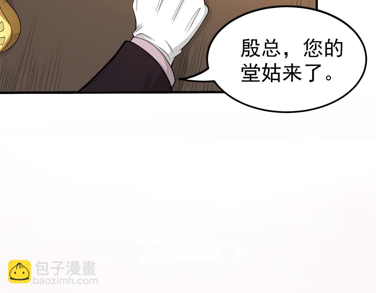 04 长得帅就不能当保镖了？(1/3)-第4话