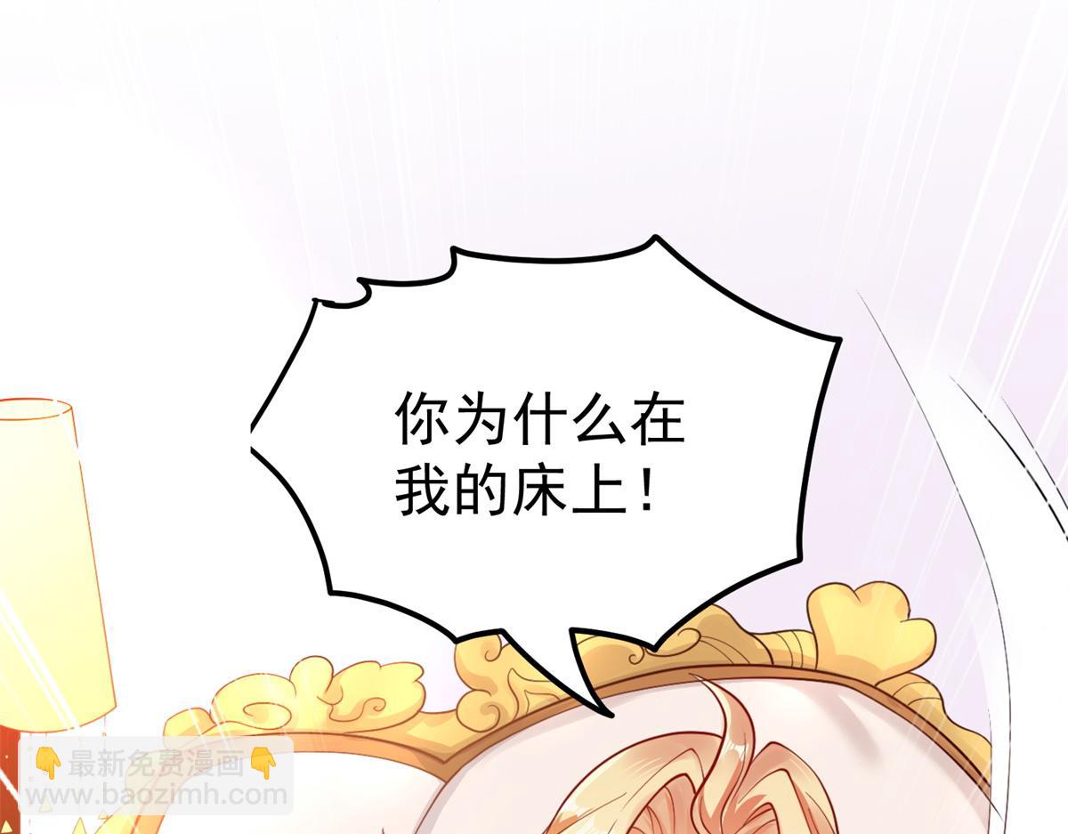 04 长得帅就不能当保镖了？(1/3)-第4话