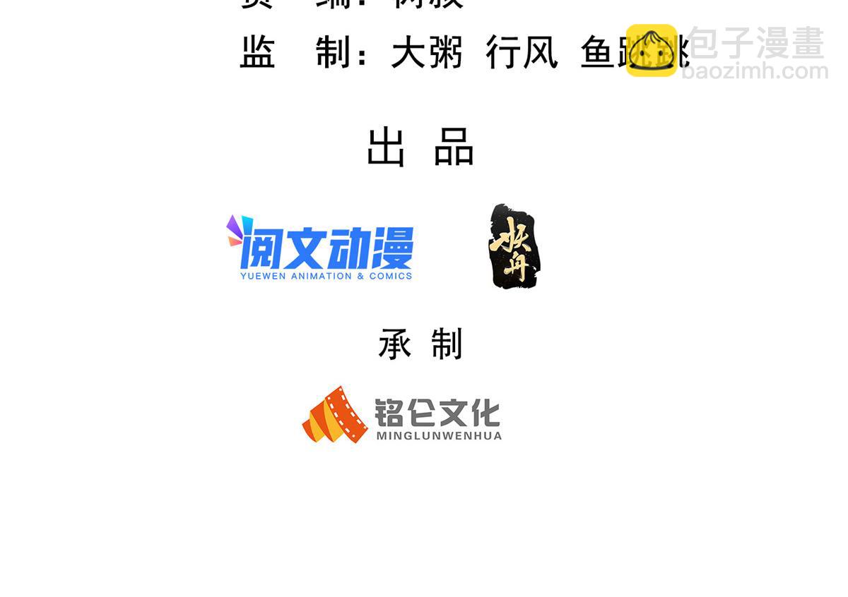 04 长得帅就不能当保镖了？(1/3)-第4话