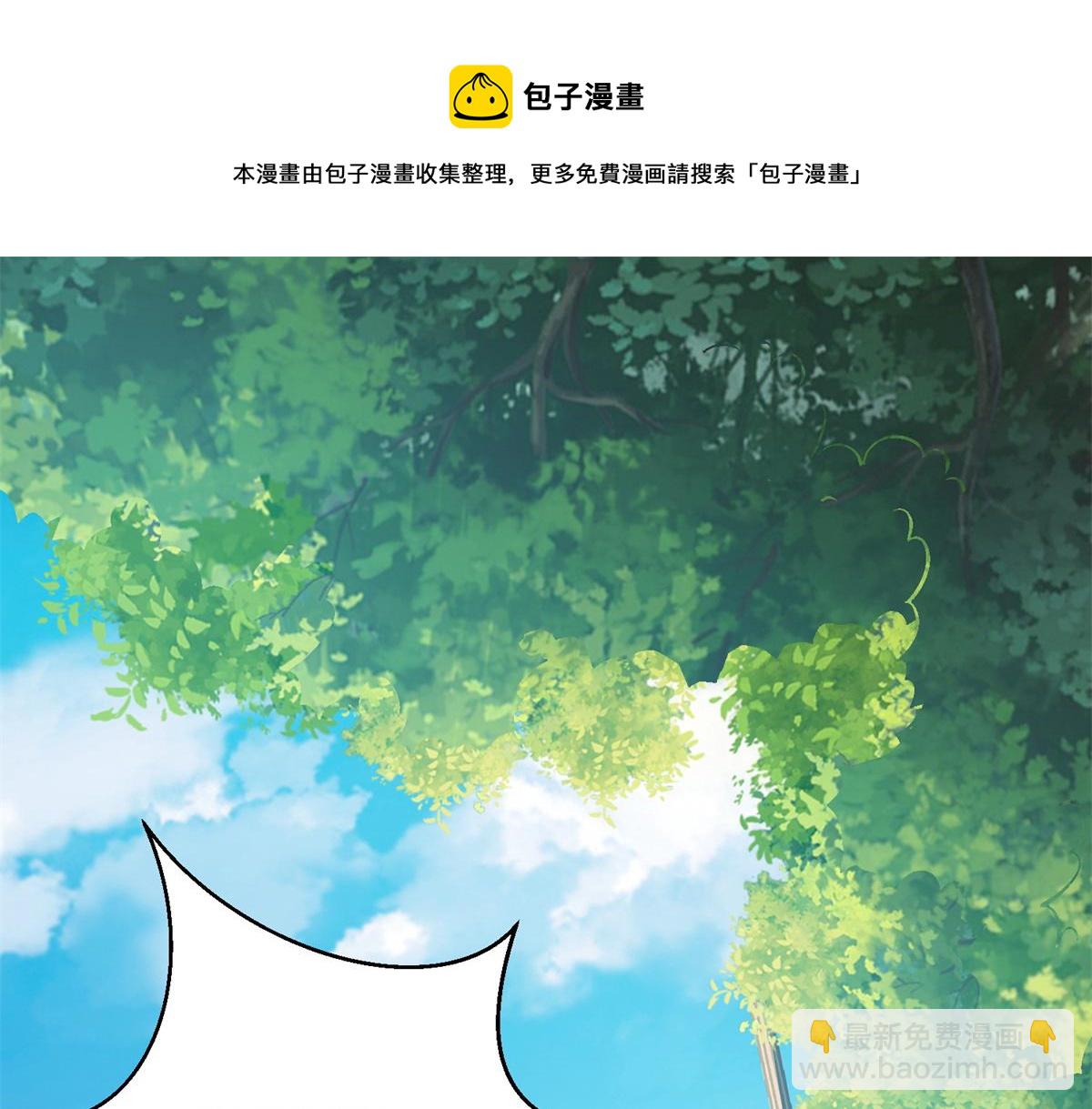 04 长得帅就不能当保镖了？(1/3)-第4话