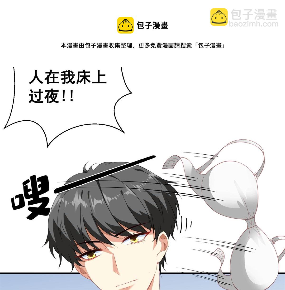 04 长得帅就不能当保镖了？(1/3)-第4话