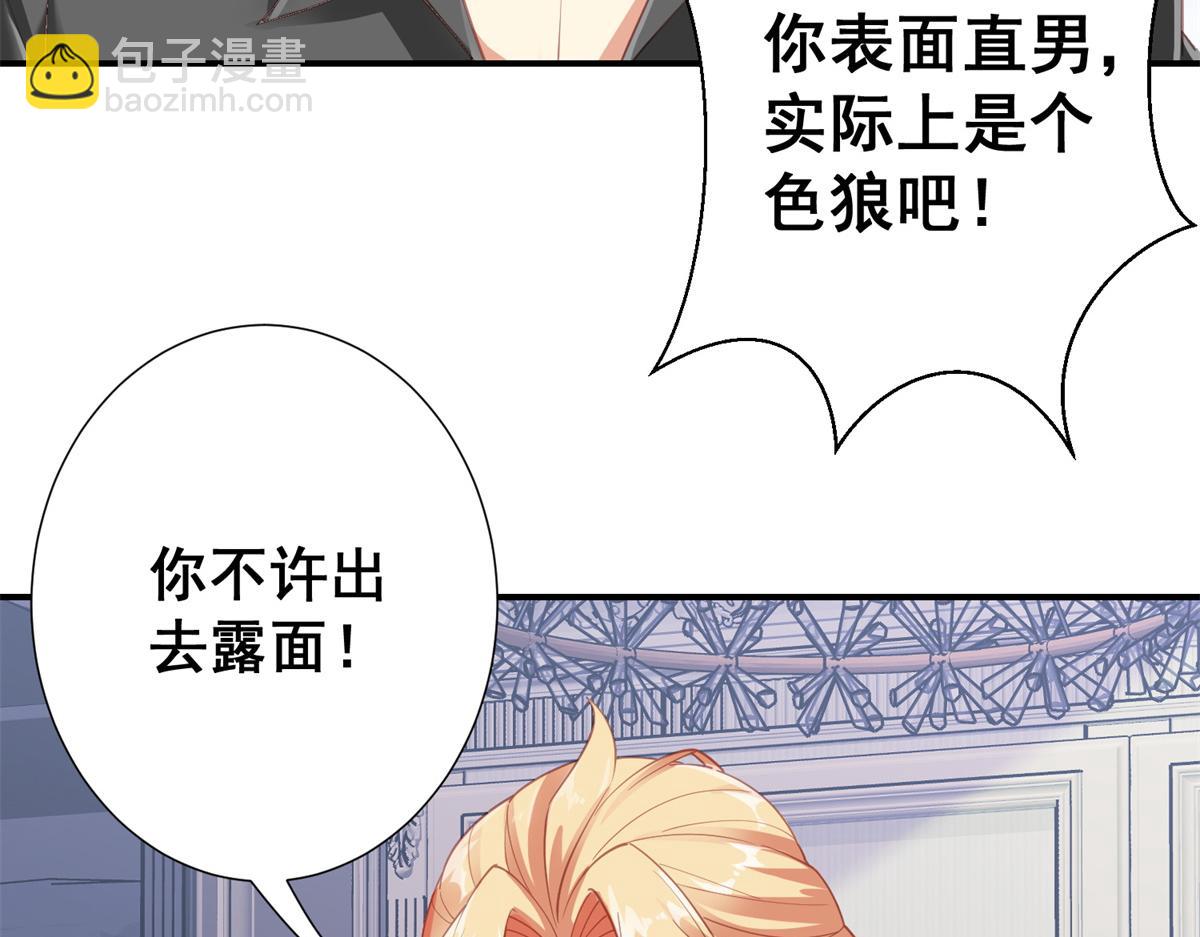 04 长得帅就不能当保镖了？(1/3)-第4话